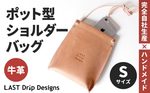 ポット型 ショルダーバッグ （Sサイズ）