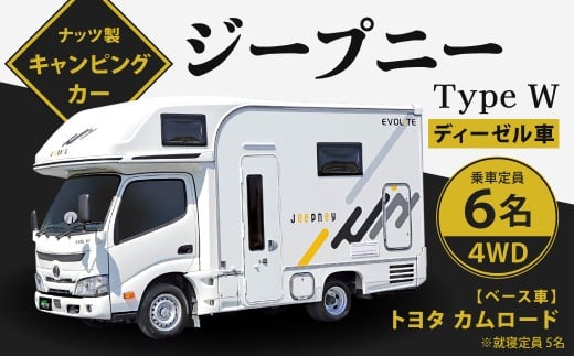 ジープニー Type W（ディーゼル車4WD）