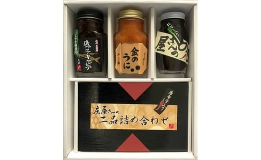 平尾水産 玄海 ギフト セット 佃煮 5種 詰合せ 計650g  (昆布・きくらげ・のり・キャビア・うに)