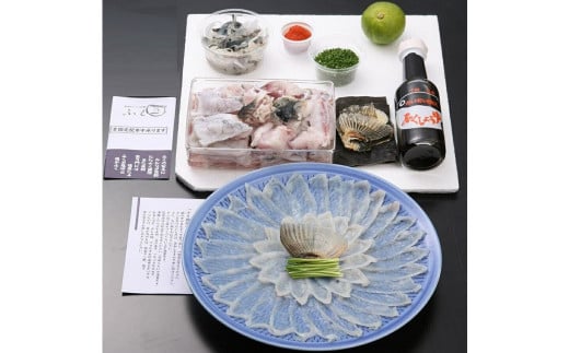 【指定日必須】 本場関門とらふぐ刺身・ふぐ鍋セット(2～3人前)ふく一