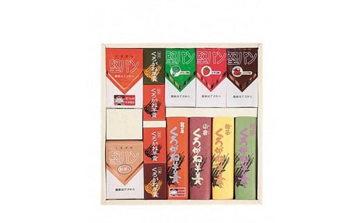 くろがね 堅パン 羊羹 ちょっとよくばり セット 12種 詰め合わせ 保存食 携帯食 北九州市