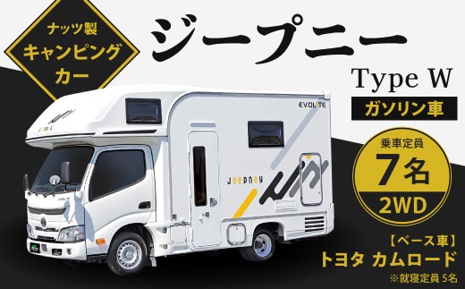 ジープニー Type W