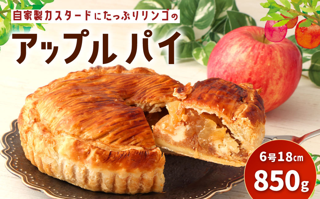 くぅ様専用】農家手作りアップルパイ2ホール - 菓子