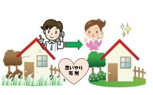 空家・空き地安心サポート　年15回