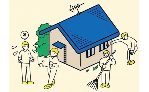 空き家管理サービス（ベーシックプラン3か月）