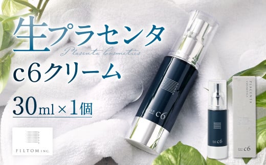 生プラセンタc6クリーム 1個（30ml）