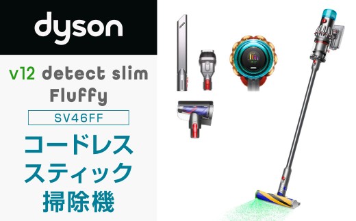 Dyson V12 Detect Slim Fluffy