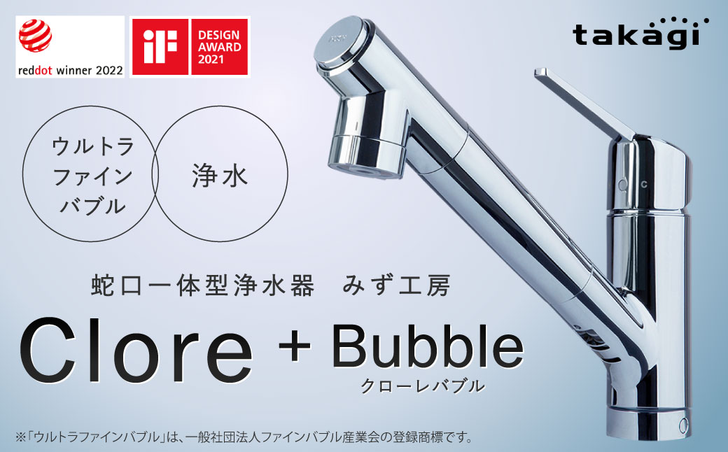 takagi クローレバブル 蛇口 2,208g×1個