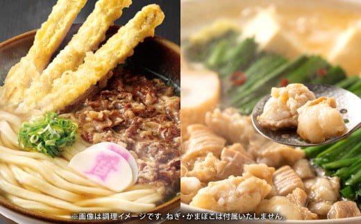 肉ごぼ天うどん 5人前+もつ鍋 4人前 セット 資さんうどん モツ鍋