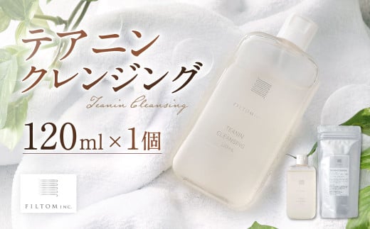 テアニンクレンジング 1個（120ml）