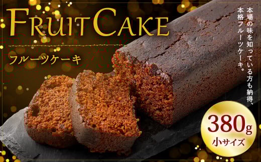 フルーツケーキ（小）380g