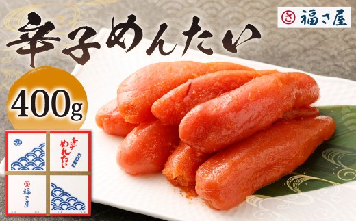 福さ屋 辛子めんたい 400g