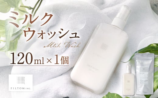 ミルクウォッシュ 1個（120ml）