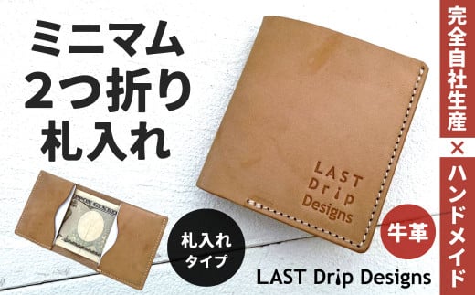 ミニマム 2つ折り札入れ