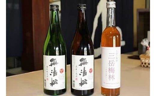無法松 特別純米酒・原酒・小倉の梅酒セット(720ml×2本、500ml×1本)