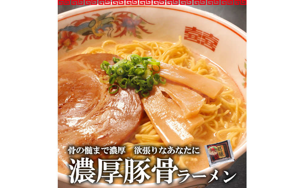 【福岡ラー麦・生麺使用】吉田食品の博多ラーメン6食セット（濃口とんこつ×6）