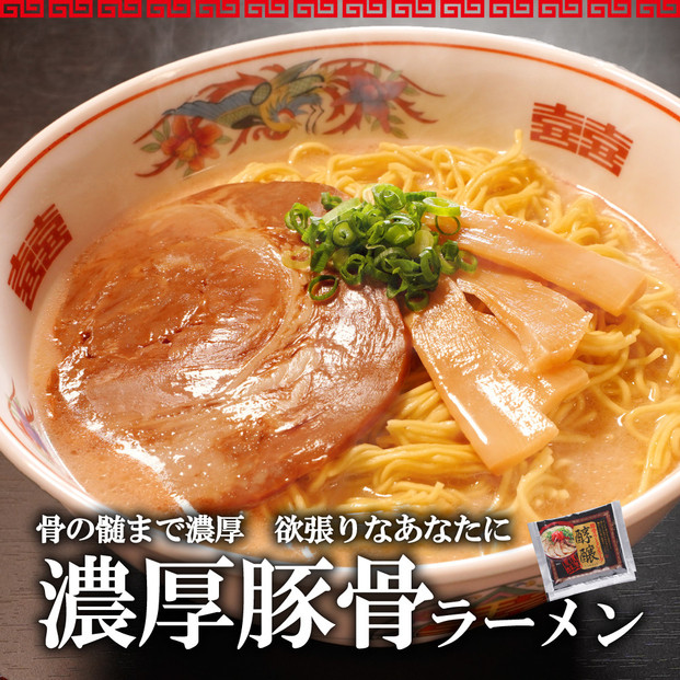 【福岡ラー麦・生麺使用】吉田食品の博多ラーメン2種ミックス6食セット（濃口とんこつ×3・トマト×3）