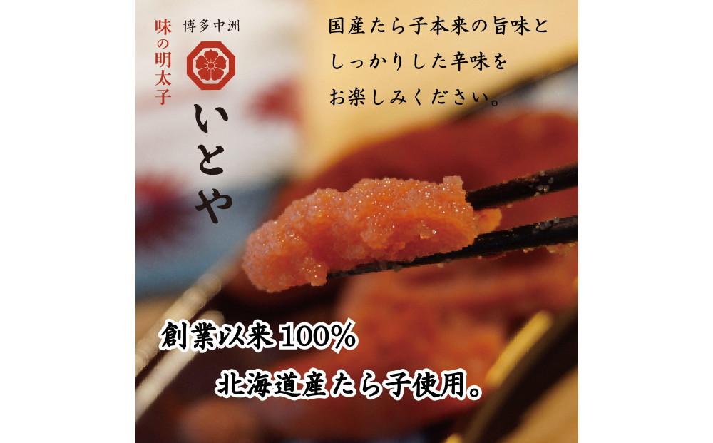 辛子明太子発祥の地「中洲市場」味の明太子いとや　辛子明太子300ｇ入り＜樽入り/一本物＞こだわりの国産たら子　100％使用　博多名物　福岡　中洲　めんたいこ