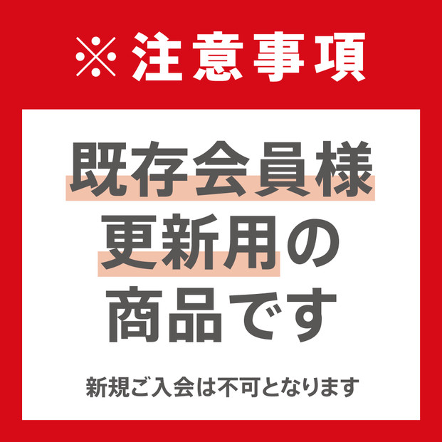 【福岡市】山岳捜索サービス「ココヘリ」　(ベーシック[更新1年])