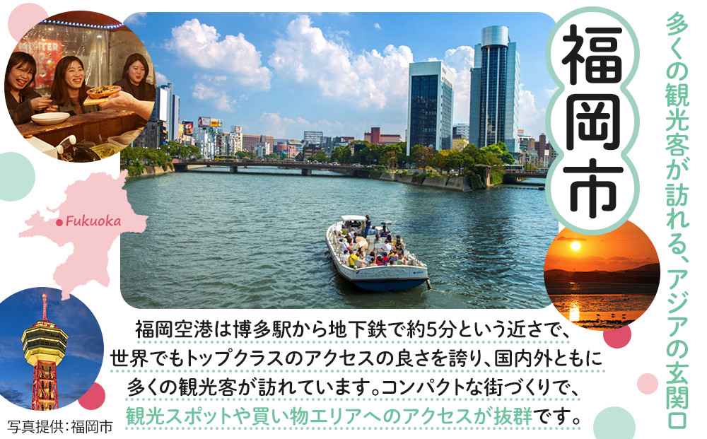 HISふるさと納税クーポン（福岡市）150,000円分