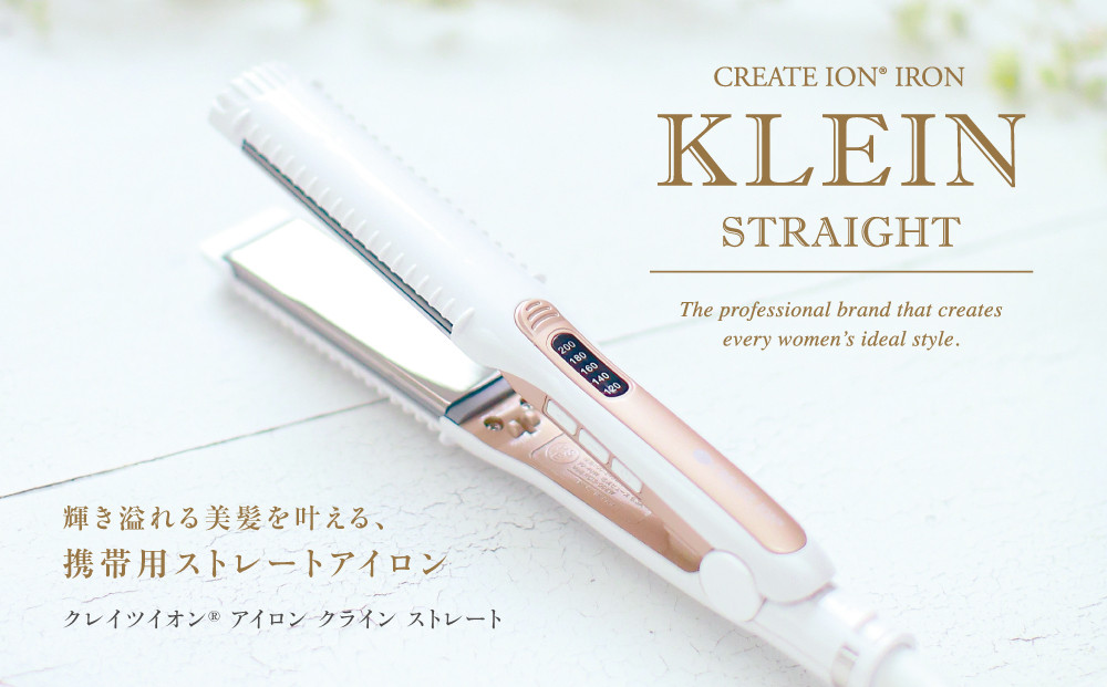 クレイツ ストレートアイロン クラインストレート RCIS-G02W 【 美容家電 ストレート おすすめ 家電 】
