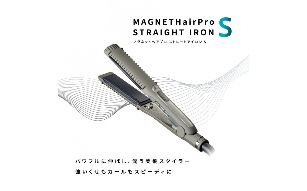 【福岡市】 ホリスティックキュアーズ マグネットヘアプロ ストレートアイロンS 120℃～200℃ 海外対応 交流(コード)式 グレー HCS-G06G 【 美容家電 おすすめ 家電 】