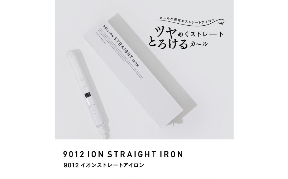 【福岡市】 クレイツ 9012 イオンストレートアイロン 120℃～200℃ 海外対応 交流(コード)式 ホワイト CS-G9012W 【 美容家電 おすすめ 家電 】