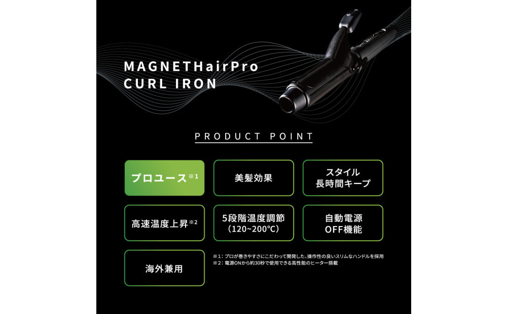 【福岡市】 ホリスティックキュアーズ マグネットヘアプロ カールアイロン 38mm 120～200℃ 海外対応 交流(コード)式 HCC-G38DG 【 美容家電 おすすめ 家電 】