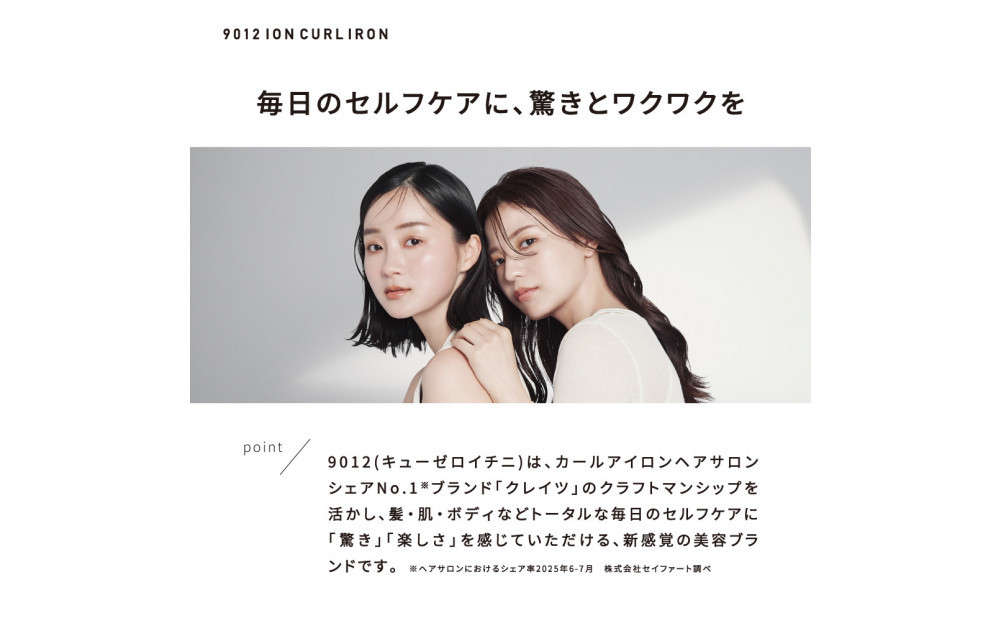 【福岡市】 クレイツ 9012 イオンカールアイロン 26mm 120～200℃ 海外対応 交流(コード)式 CC9012-G26W 【 美容家電 おすすめ 家電 】