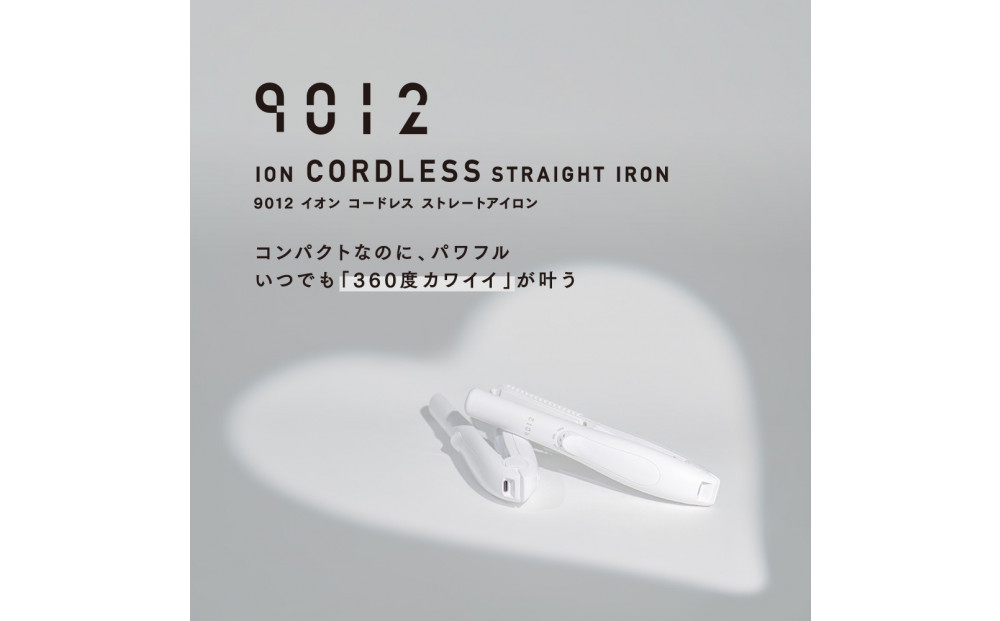 【福岡市】 クレイツ 9012 イオンコードレスストレートアイロン 15mm 140℃～180℃ 海外対応 USB充電式 CSP9012-G01W 【 美容家電 おすすめ 家電 】