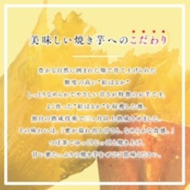 冷やし焼き芋１キロ（真空パック4〜6個入）【福岡市内製造】