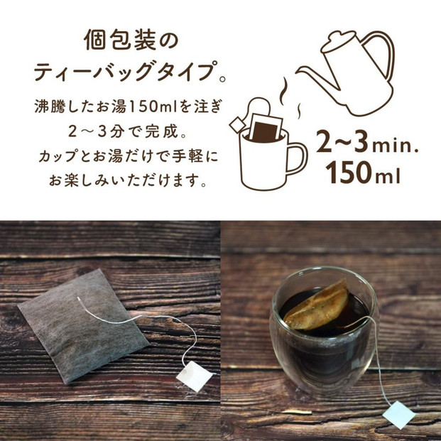 コーヒーバッグ 100枚セット