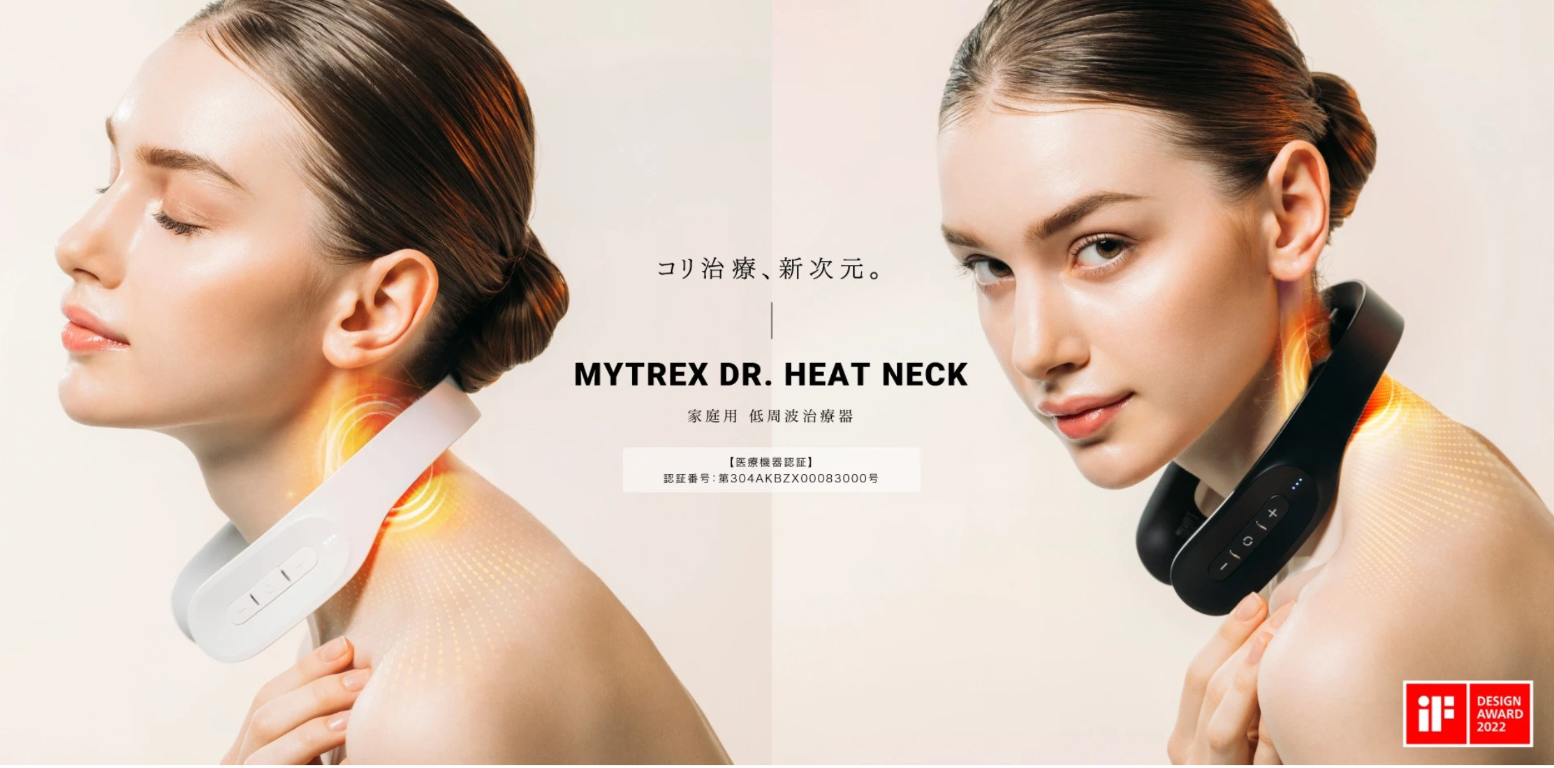 【福岡市】MYTREX DR. HEAT NECK ブラック
