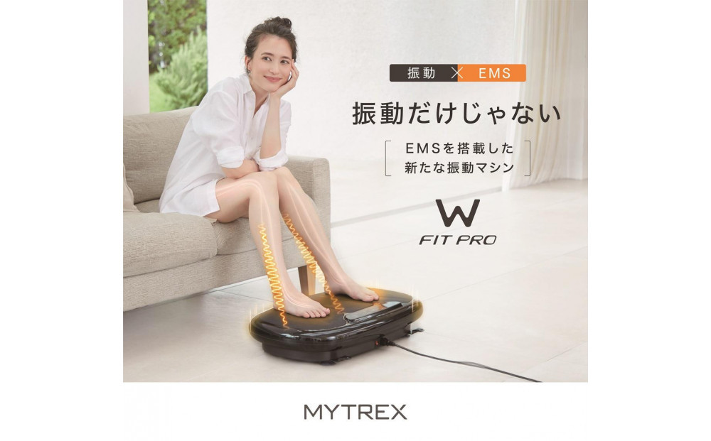 【福岡市】MYTREX W FIT PRO