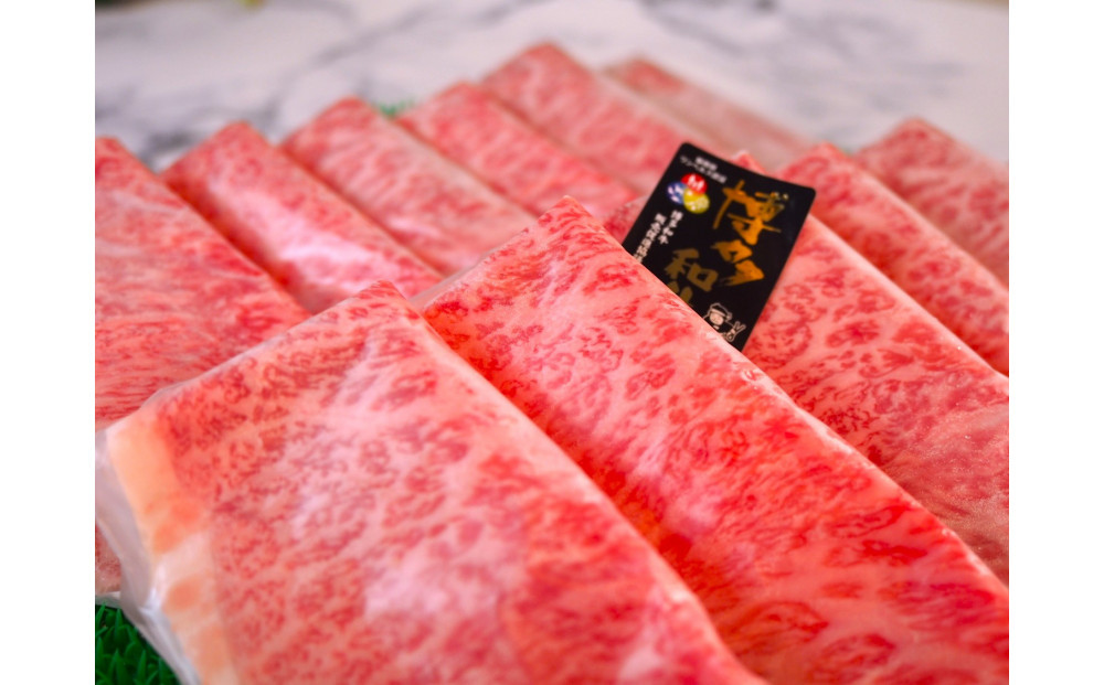 博多和牛特選ロース　すき焼きしゃぶしゃぶ500g