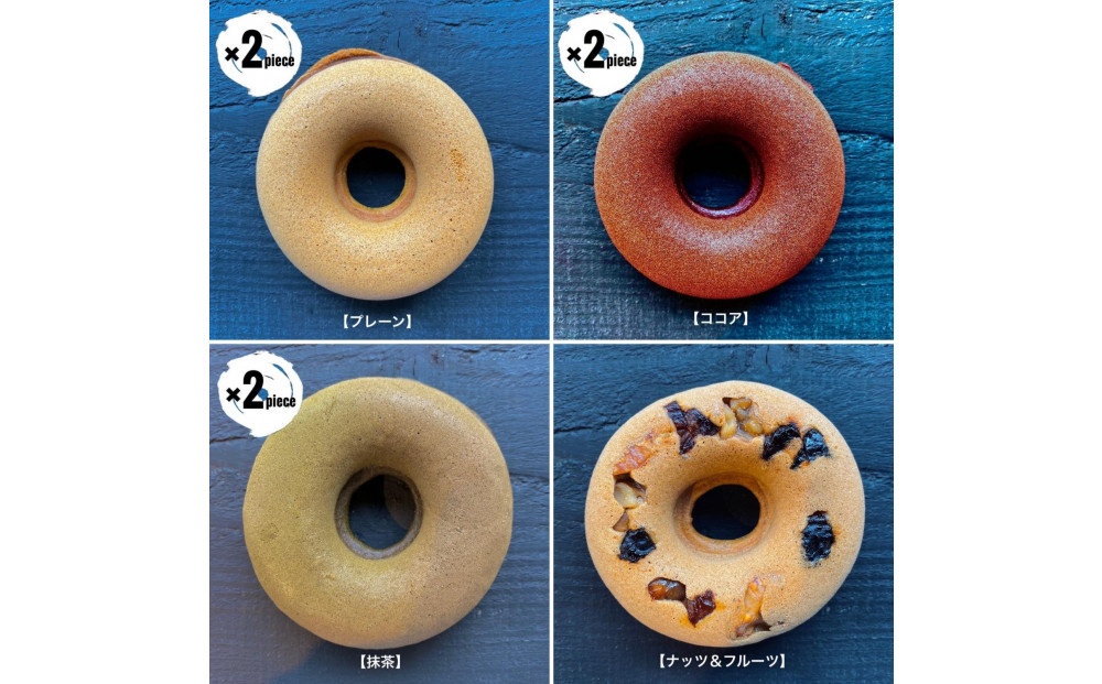 ヴィーガン焼きドーナツ10個セット（福岡市内製造）