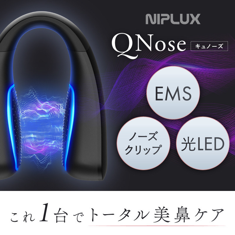 【福岡市】NIPLUX 鼻専用美顔器 QNose