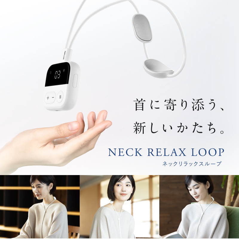 【福岡市】NIPLUX　首・腕・足に使える　NECK RELAX LOOP