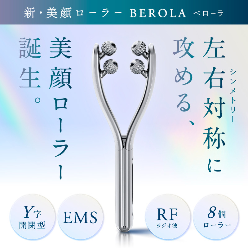 【福岡市】NIPLUX 美顔ローラー BEROLA