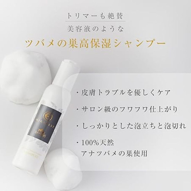 ミラネストシャンプー FOR DOG & CAT 120ml【福岡市】犬猫用