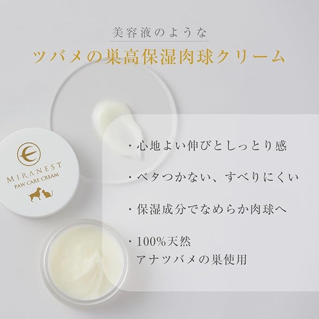 ミラネスト肉球ケアクリーム FOR DOG & CAT 20g【福岡市】犬猫用