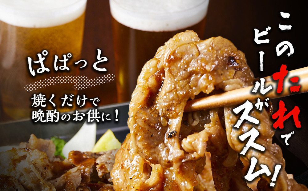 牛バラスライス　たれ付け　1kg（250g×4）　【訳アリ】