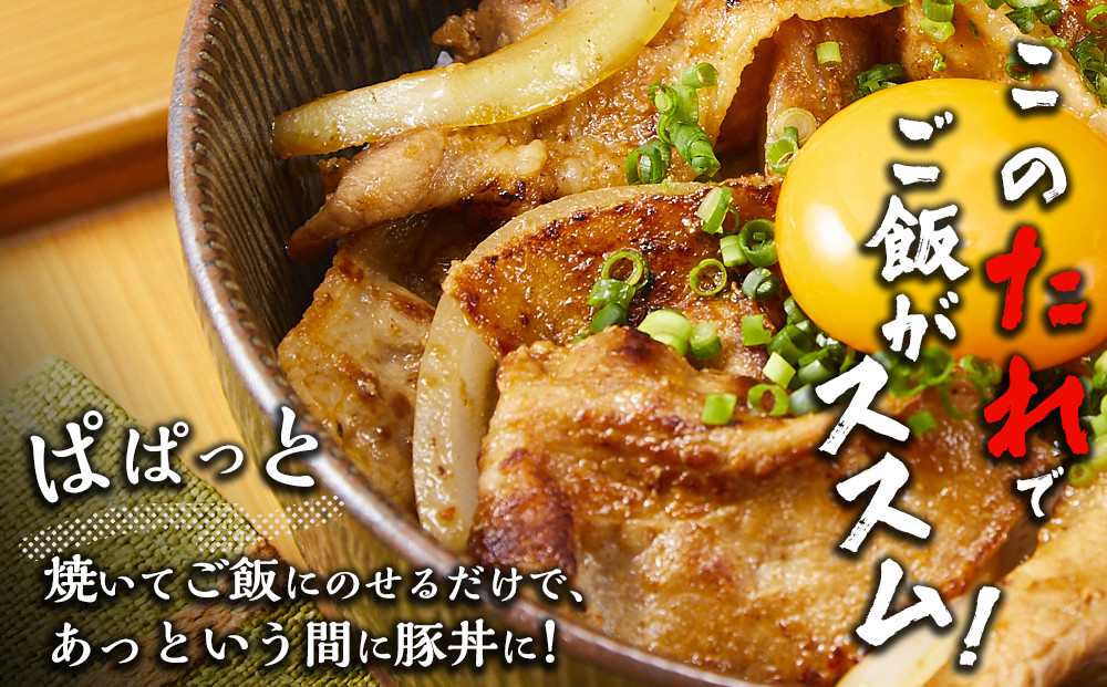 豚バラスライス　たれ付け 1kg (250g×4)【訳アリ】