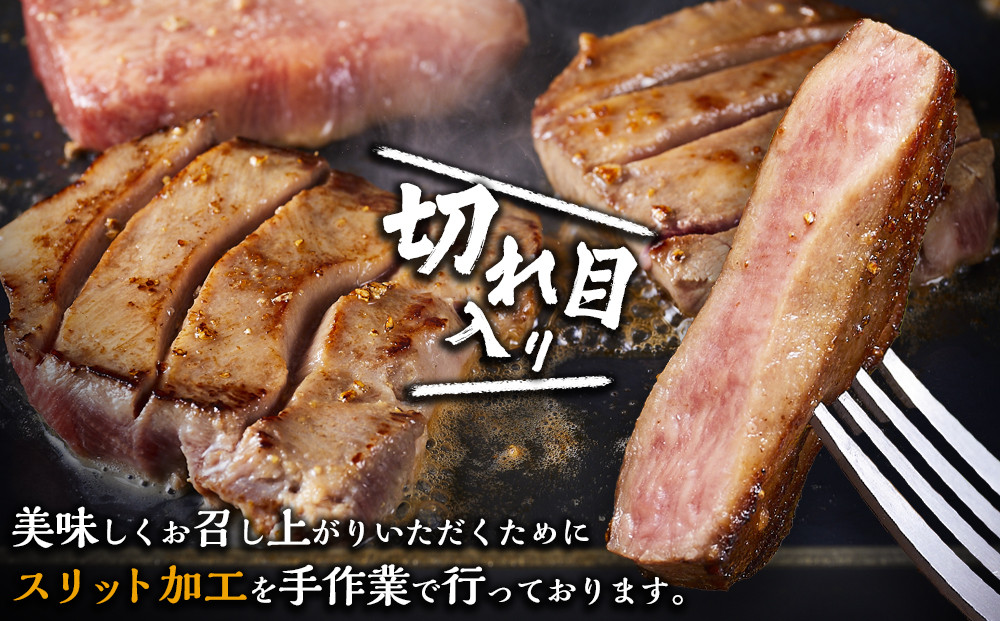 牛タン元　厚切りステーキ　たれ付け  600g(200g×3)