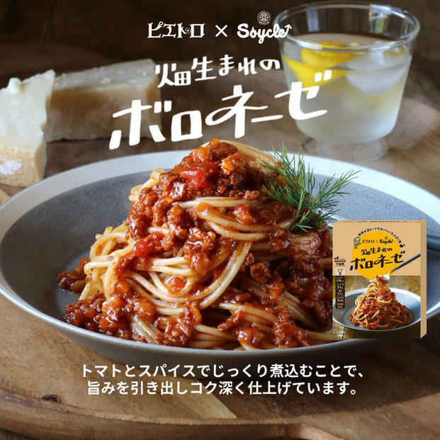 【福岡市】Soycle詰め合わせセット 発芽大豆フレーク 70g×1袋/ピエトロ×Soycle 畑生まれシリーズ レトルト×4箱