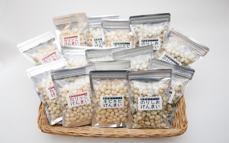玄米で作った無添加スナック【カリッこげんまいと仲間たち】【北海道・沖縄・離島配送不可】