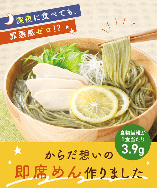 【福岡市】たいようの大麦ケール麺  2食入×６箱セット（塩・オリーブスープ×2、みそ味スープ×2、ごま・とんこつつけめんスープ×2） 