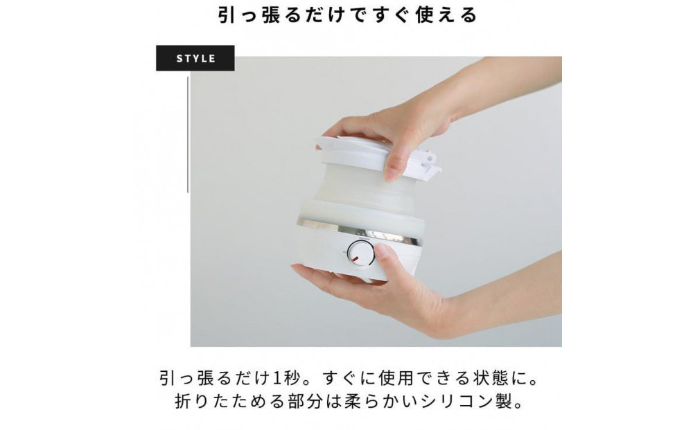 【スリーアール】折りたたみケトル タビケトル 【6ヶ月保証】