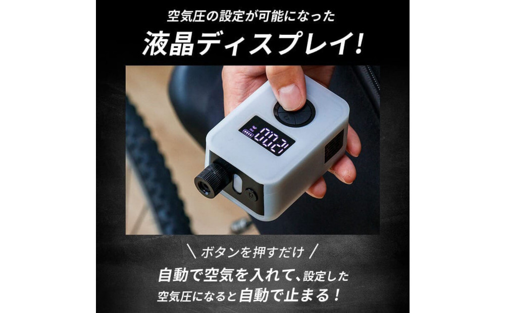 【Pumpush】電動空気入れ PumPush Multi パンプッシュ マルチ 【1年間保証】