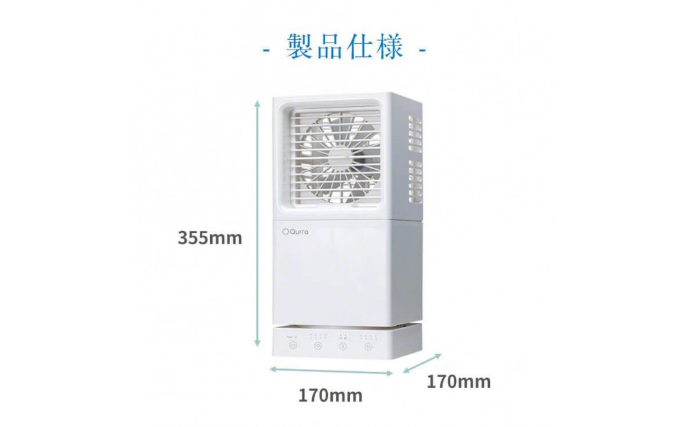 【Qurra】 冷風扇 いつもミスト ホワイト 【1年間保証】
